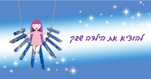 צילומי מוצר לילך אוזן