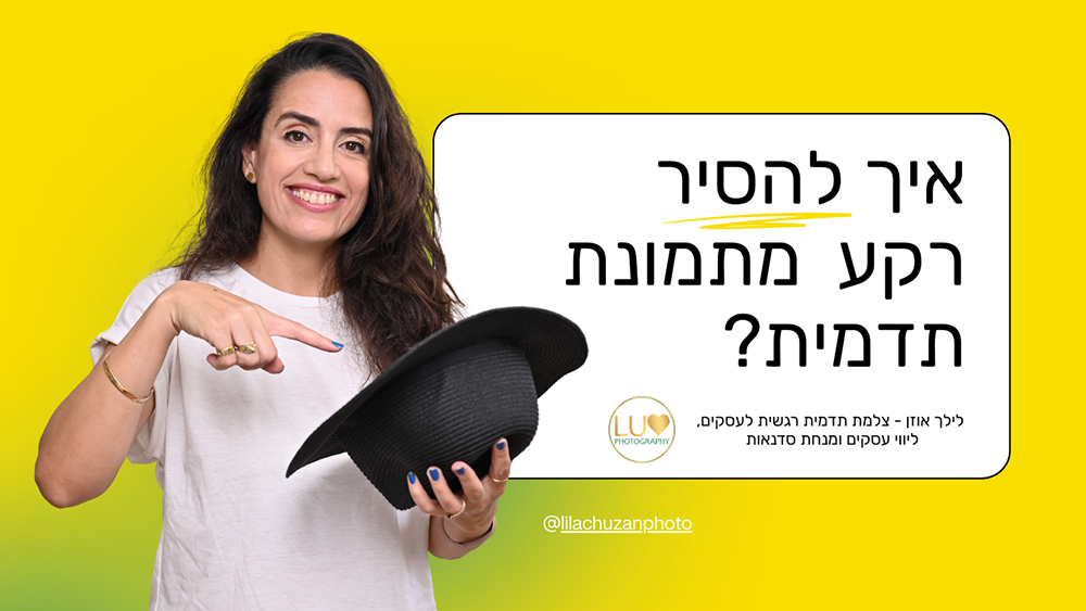 קאבר של תמונת תדמית של לילך אוזן