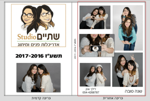 יומן תדמיתי לעסק - luv photography