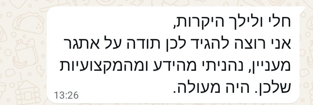 פידבק על האתגר 'כנסי לפריים'
