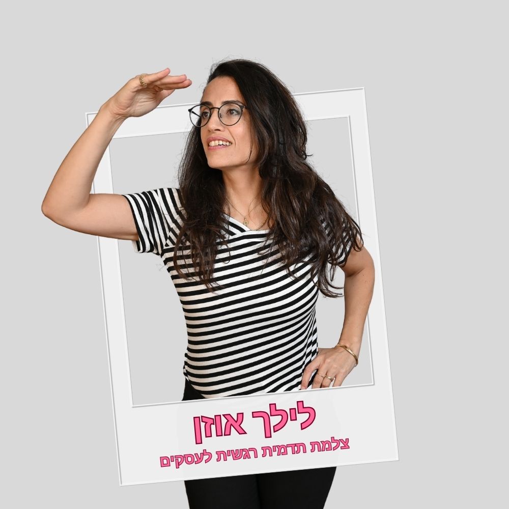 תמונת של לילך אוזן צלמת תדמית רגשית לעסקים